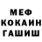 Меф VHQ Connor Werdel