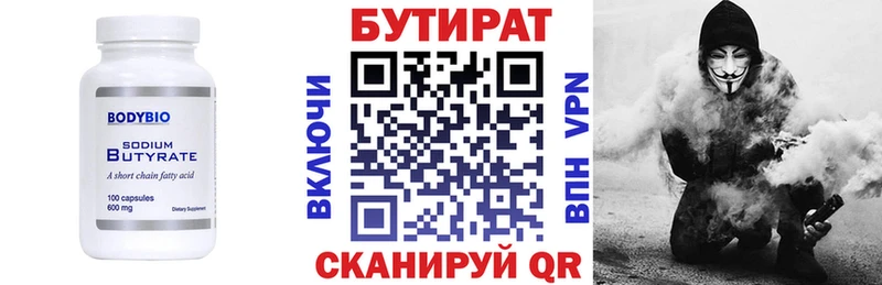 БУТИРАТ 99%  Купить  Верхняя Пышма 