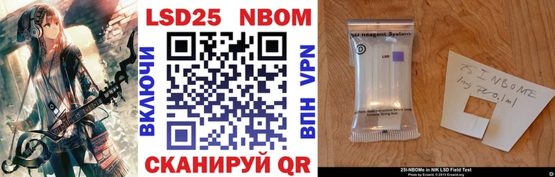 Марки 25I-NBOMe 1,5мг  Купить  Верхняя Пышма 
